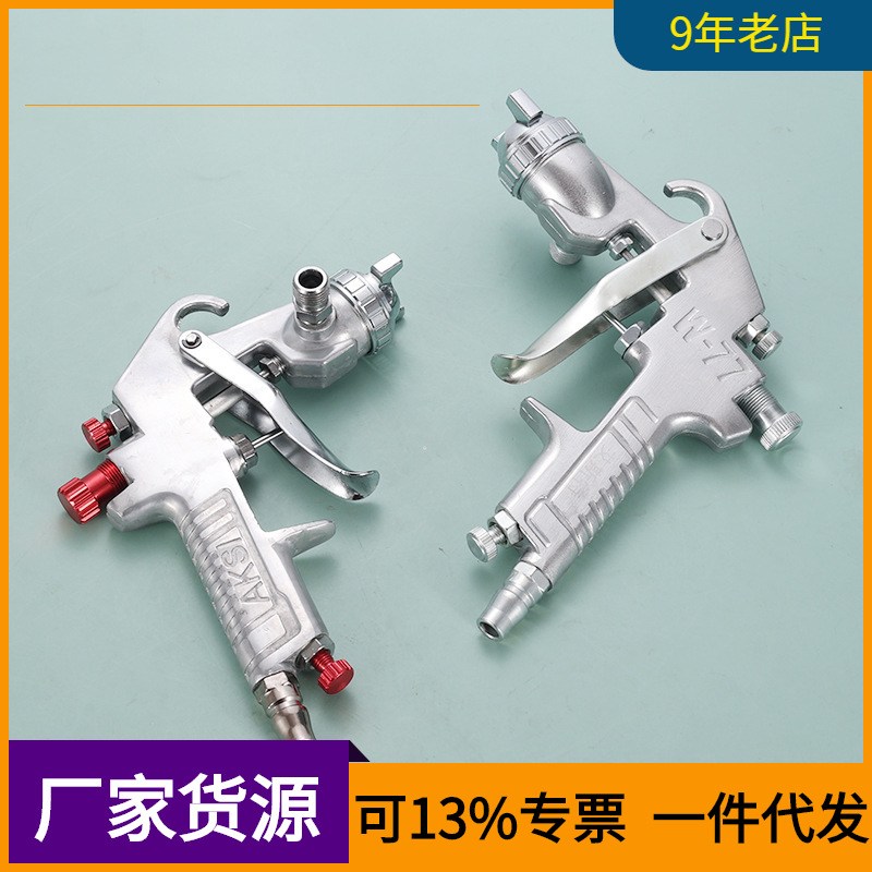 Fábrica al por mayor PISTOLA DE PULVERIZACIÓN neumática automóvil muebles de chapa pintura de látex PISTOLA DE PULVERIZACIÓN herramienta de pintura PISTOLA DE PULVERIZACIÓN