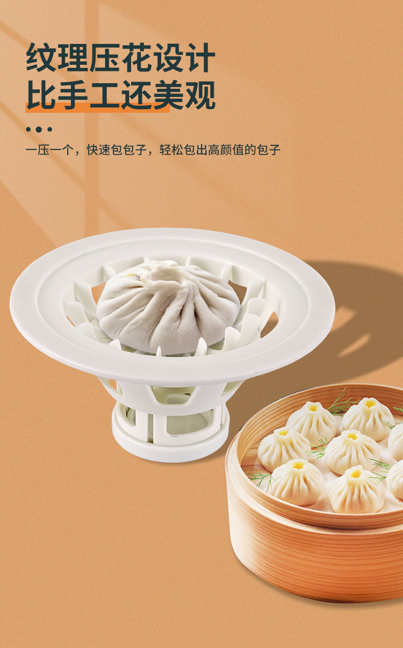 包子神器详情_02