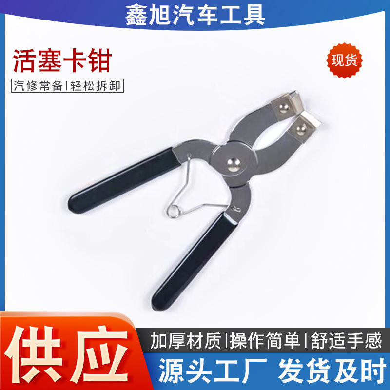 厂家供应汽修活塞环拆装钳拆装扩张器活塞环嵌入钳活塞紧箍组装钳