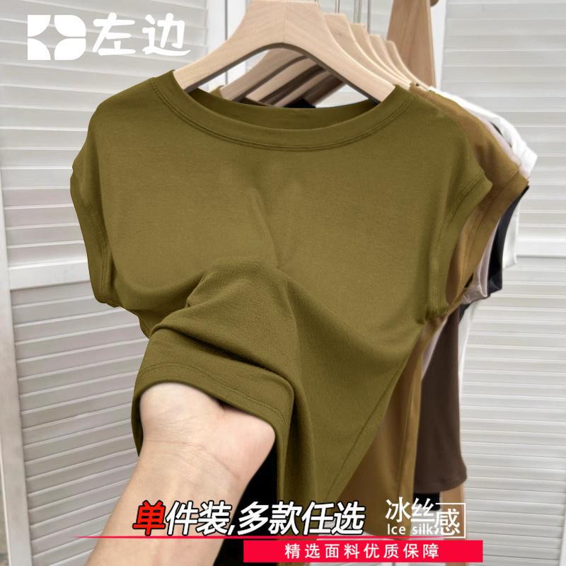 Ice Silk Thin Stretchy Women's T-Shirt Top 2025 Summer New Style High-Quality Simple Casual Solid Color Stylish Women's Top