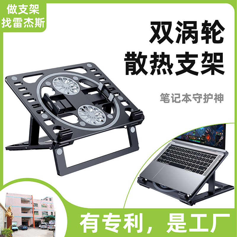 Use notebook radiator increase in height angle portable computer Bracket mobile phone Book read Bracket