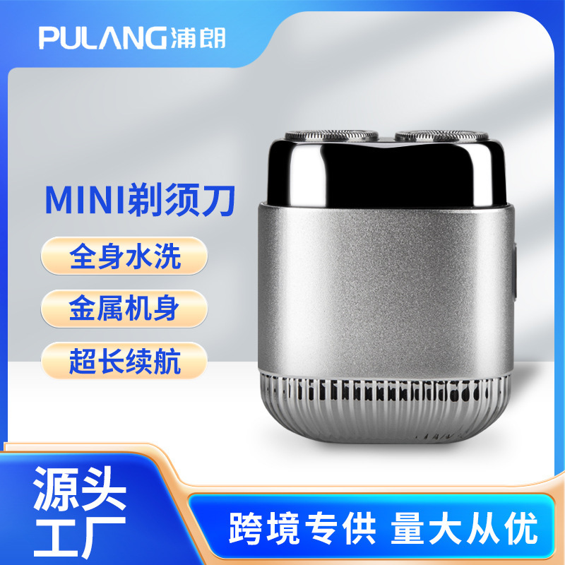 Cross-border TikTok Hot Sale Mini Razor Small Steel Gun Travel Portable Razor Rechargeable Washable Razor