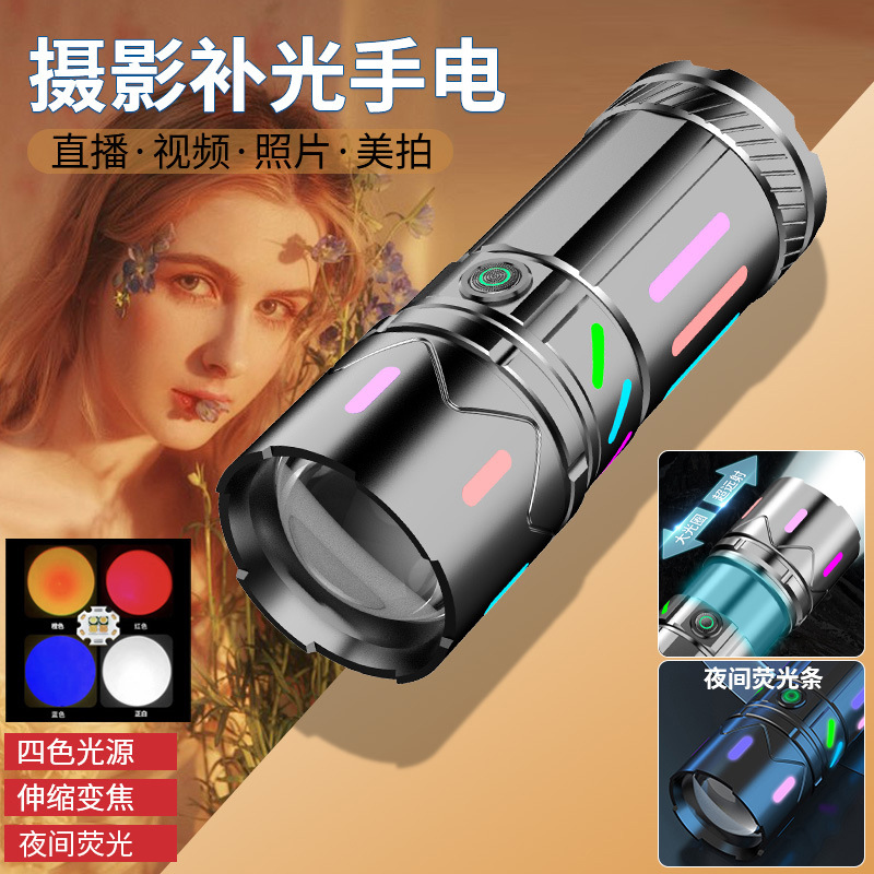 Colorido de cuatro colores linterna atmósfera llenar luz zoom iluminación lámpara cola pantalla eléctrica fotografía iluminación linterna