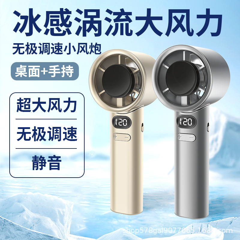 新品高速手持ち無極変速小ファンUSBターボ手持ち暴力ファンミニ小ファン120速|undefined