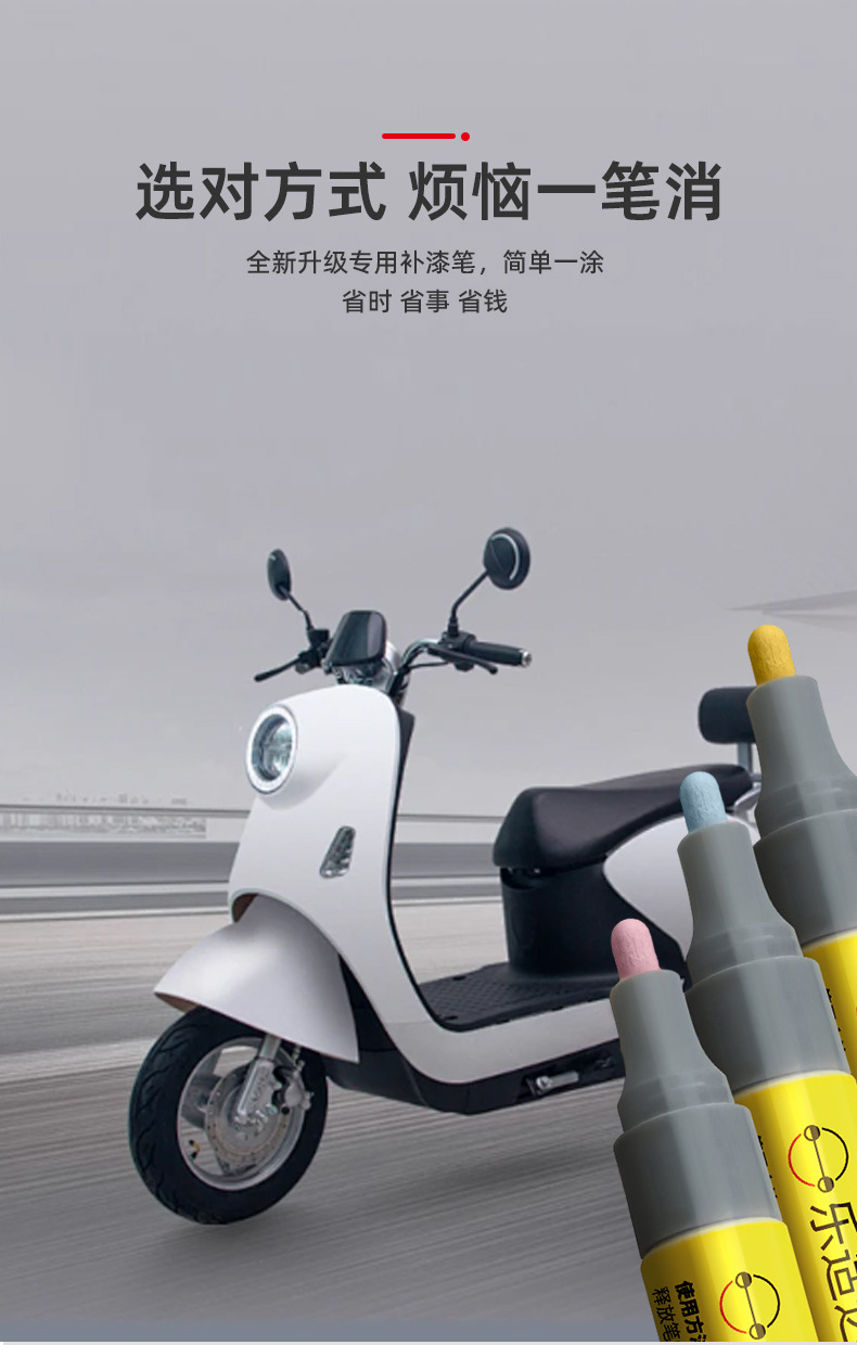 Lesda Factory Direct Supply No. 9 Electric Vehicle Touch-Up Pen Suitable for Quality and Reliable Paint with Large Price and Excellent Price