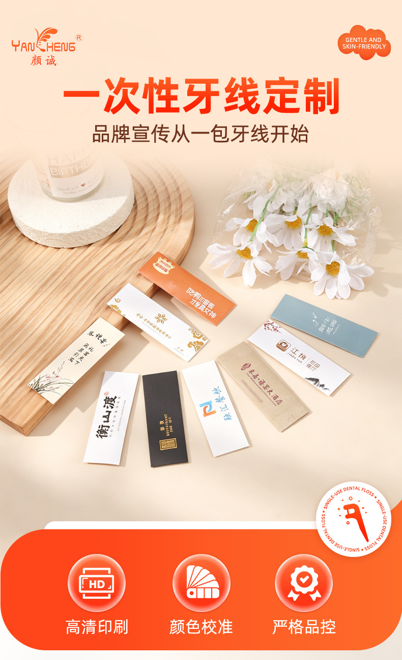 单只独立包装牙线棒餐饮酒店迎宾牙线一次性牙签牙线棒单独包装