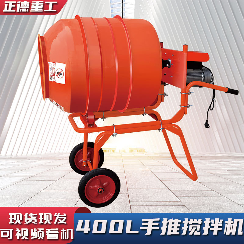 多功能400L搅拌机现货直供小型家用自建房用混凝土砂浆380V搅拌罐