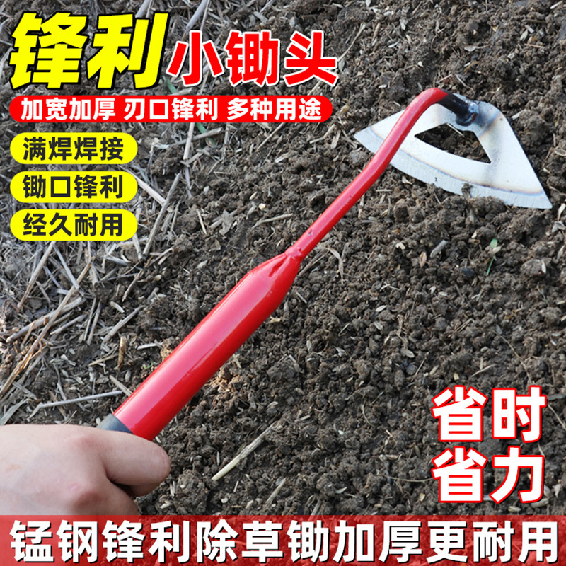 家用老式除草用的锄头户外小锄头农用锄草专用空心月牙除草锄薅草