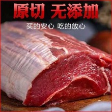 新鲜原切牛腱子肉批发一整箱散养黄牛肉牛腩牛排肉源工厂批发包邮