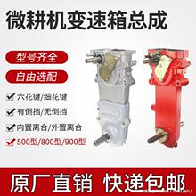 微耕机链条机变速箱总成农机齿轮箱汽油机行走箱牙箱配件大全