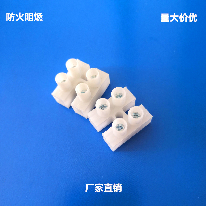 厂家批发PA10-2P阻燃接线端子台2孔贯通式接线端子电线接头接线柱