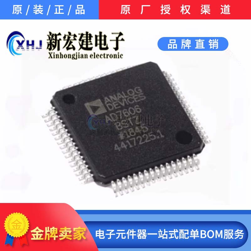 主营ADI/亚德诺 AD7606BSTZ-RL AD7606BSTZ 模数转换芯片原厂原包