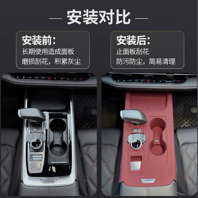 Mat, Gear Panel, Water Cup | Other Automotive Interior Supplies
