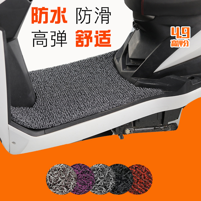 Universal Motorcycle Electric Vehicle Foot Mat, Thickened Battery Pedal Foot Mat, Anti-Slip Self-Cutting Foot Mat for Tricycles