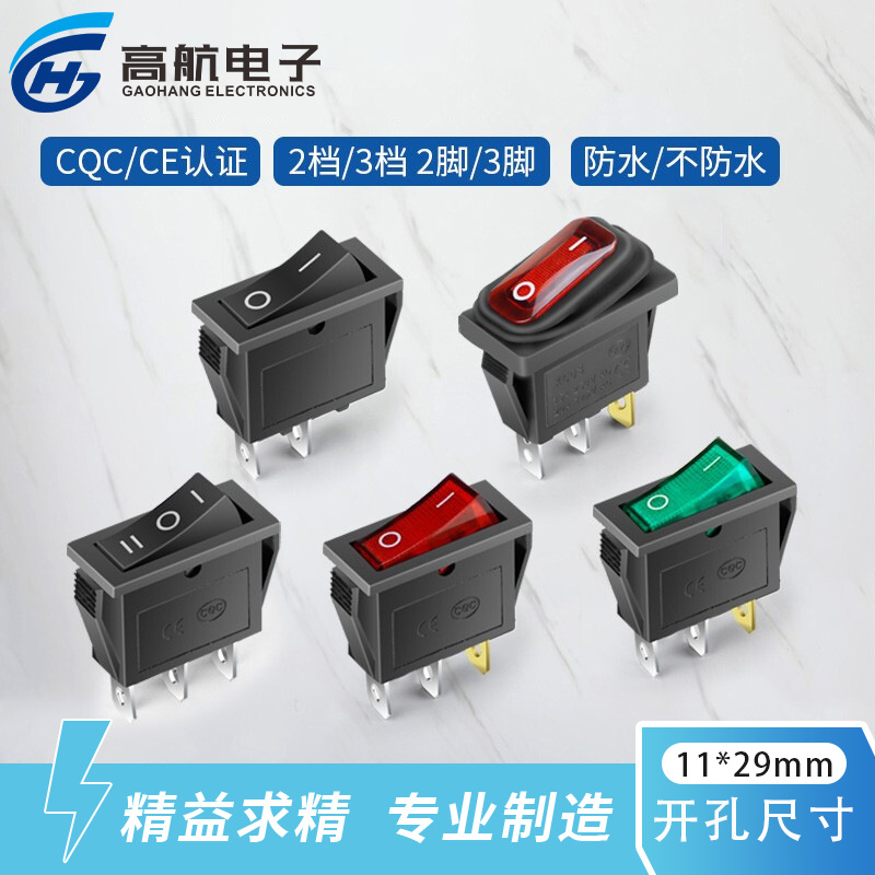 KCD3船型开关11*29mm翘板开关两脚三脚两档三档带灯防水电源开关