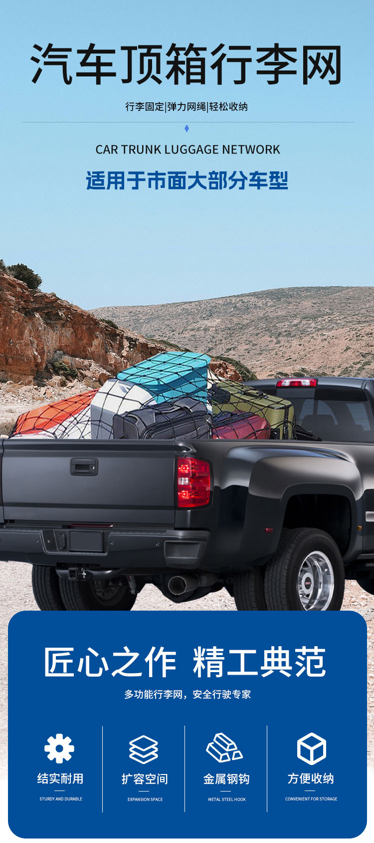 Cargo Net 180*120CM for Pickup SUV 4x6 ft Steel Hook