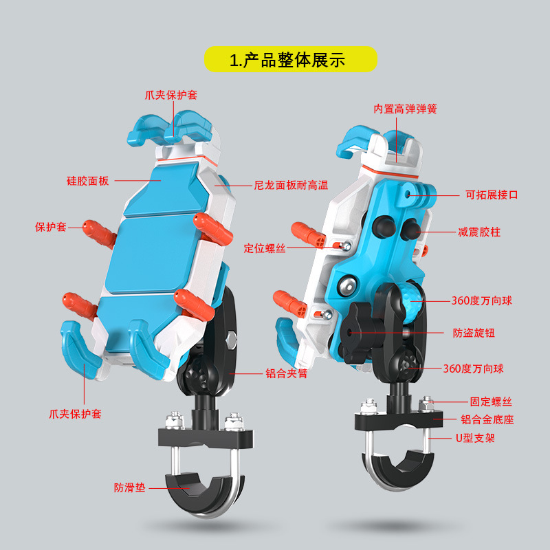 새로운 오토바이 휴대 전화 브래킷 전기 자동차 충격 방지 낙지 휴대 전화 브래킷 높은 가치 도난 방지 브래킷