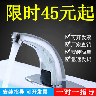 Full-automatic induction faucet single cold water intelligent cold and hot induction type hand washing basin infrared water outlet hand washing machine