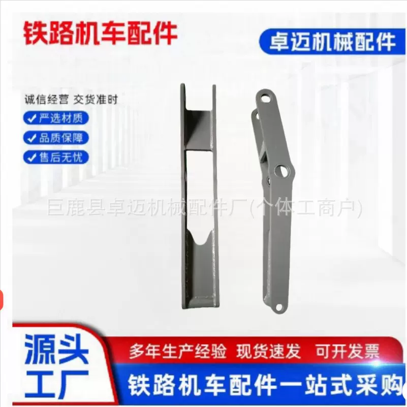 铁路机车基础吊杆装置 东风10D 铁路轨道调车制动梁 吊杆15号车钩