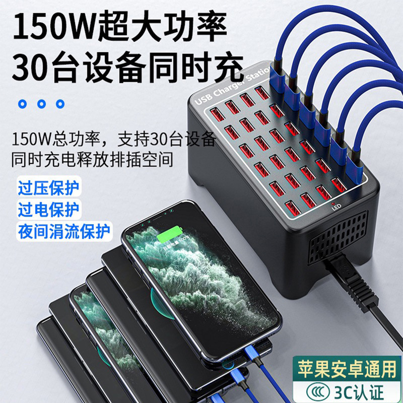 150W 30-port USB charging station for simultaneous charging of multiple devices, desktop studio mobile phone charging station 150W 30-port USB charging station for simultaneous charging of multiple devices, desktop studio mobile phone charging station