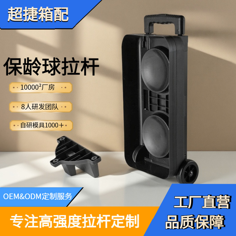 Customized Trolley Handle for Bowling Bags, External Outdoor Sports Accessories, Trolley-Style Customized Trolley Handle for Bowling Bags, External Outdoor Sports Accessories, Trolley-Style