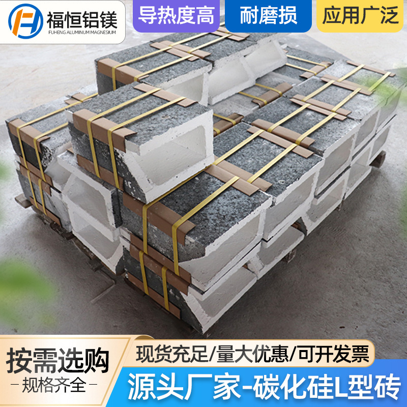 碳化硅砖 碳化硅L型砖 耐高温碳化硅棚板 碳化硅制品窑具 耐火砖