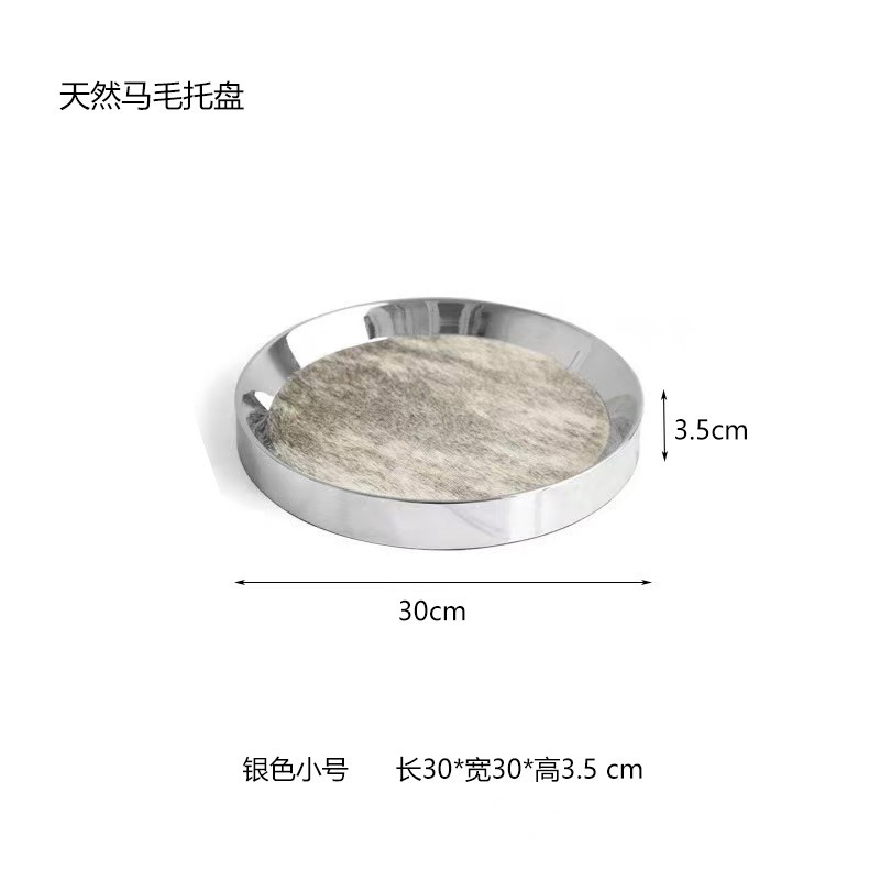 モダン軽豪華高級円形トレー高級感馬毛収納盤北欧創意ステンレストレー装飾品|undefined