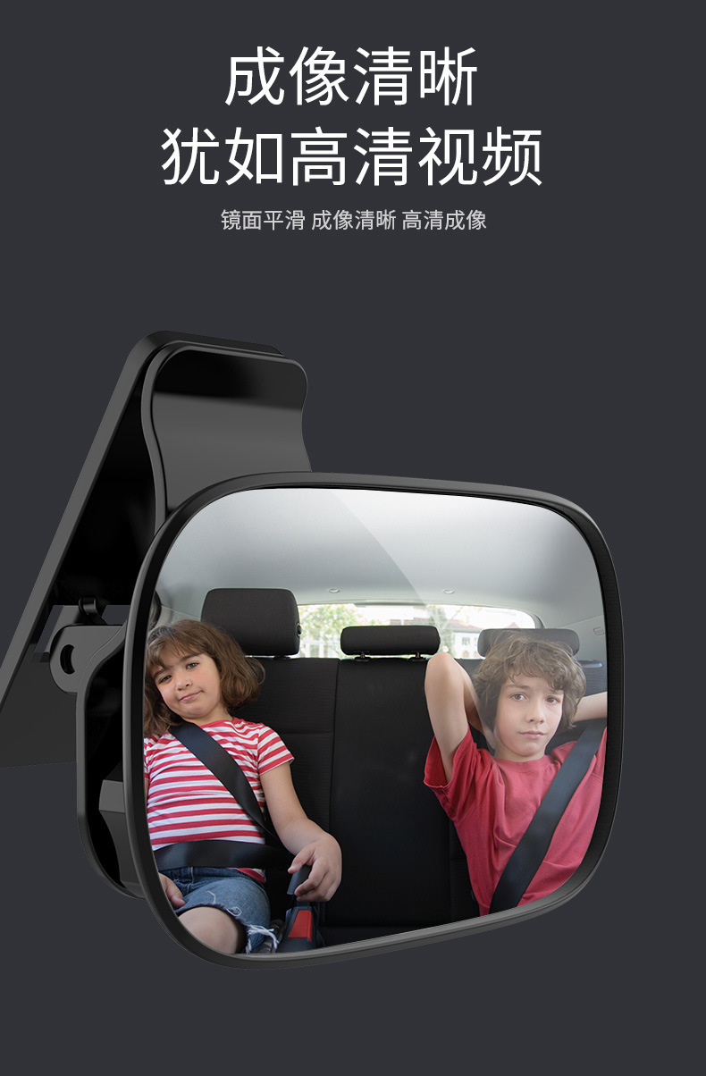 Popular in foreign trade, 2020 new model rear-seat car clip-on mirror for observing the baby while driving, blind spot mirror