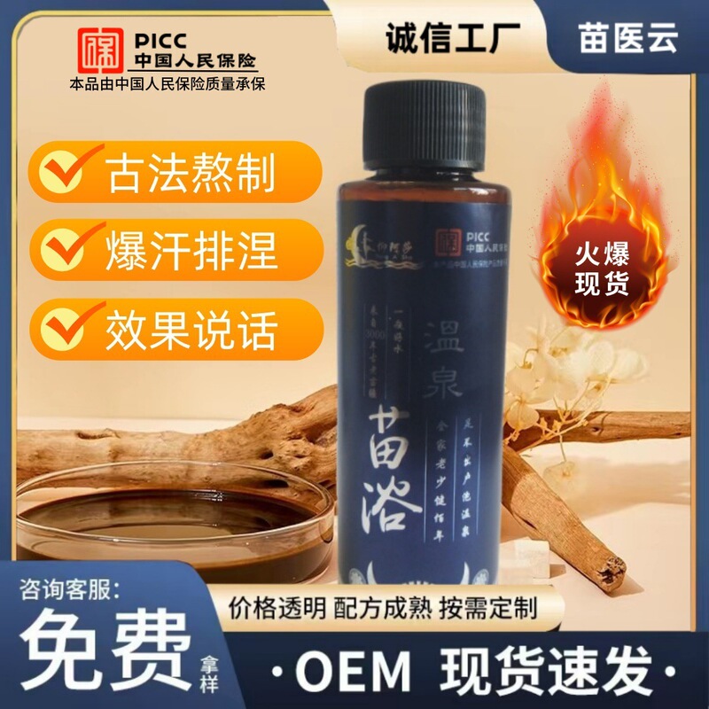 Guizhou Miao Medicine Home Use Daily Bathing Yao Bath 100g Essence Foot Bath Pack Source Factory Can Accept Small Orders 0Em