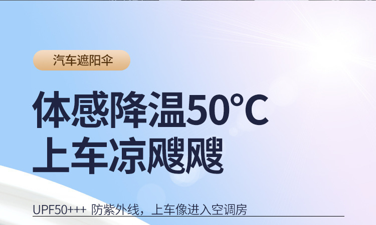 汽车遮阳伞车用前挡隔热防晒通用车用遮阳帘前挡防晒隔热挡加厚