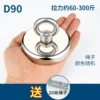[Salvant artifact] 90 mm in diameter of 90 mm+20m rope