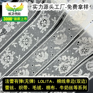 锦棉精细蕾丝花边质感高定新款礼服裙边上市DIY手工童装辅料工厂