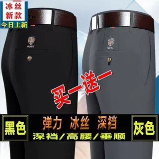 男士休闲裤夏季新款冰丝男弹力免烫弹力高腰裤直筒刺绣虎头男西裤