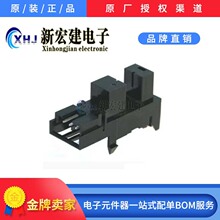 SG2A241 传输型光中断器 透射光电传感器 对射式光电开关 槽宽5mm