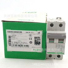 Osmart断路器OSMC32N2C50断路器OSMC32N 2P C50A断路器