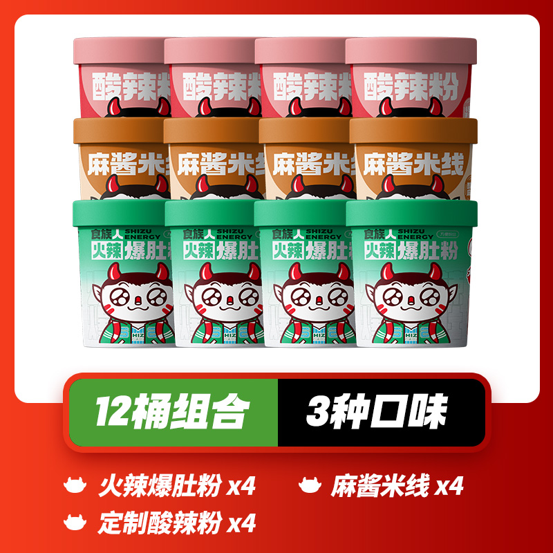 34【12통】핫 벨리 파우더*4+참깨 쌀국수*4+맞춤형 뜨겁고 신 국수*4-가성비 조합