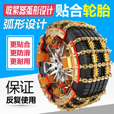 Mpvs, Universal Thickened Iron Chains – Tire snow chain