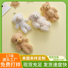 新款可爱卡通小熊充棉公仔玩偶DIY辅料钥匙扣学生书包手机链挂件