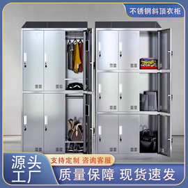 304不锈钢更衣柜员工浴室多门消毒斜顶储物柜子无尘车间多格鞋柜