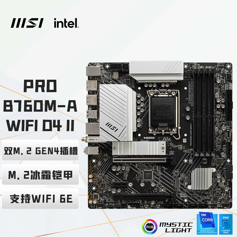Материнская плата MSI PRO B760M-A WIFI DDR4 II, DDR4, Wi‑Fi, совместима с 13600KF и 13400F