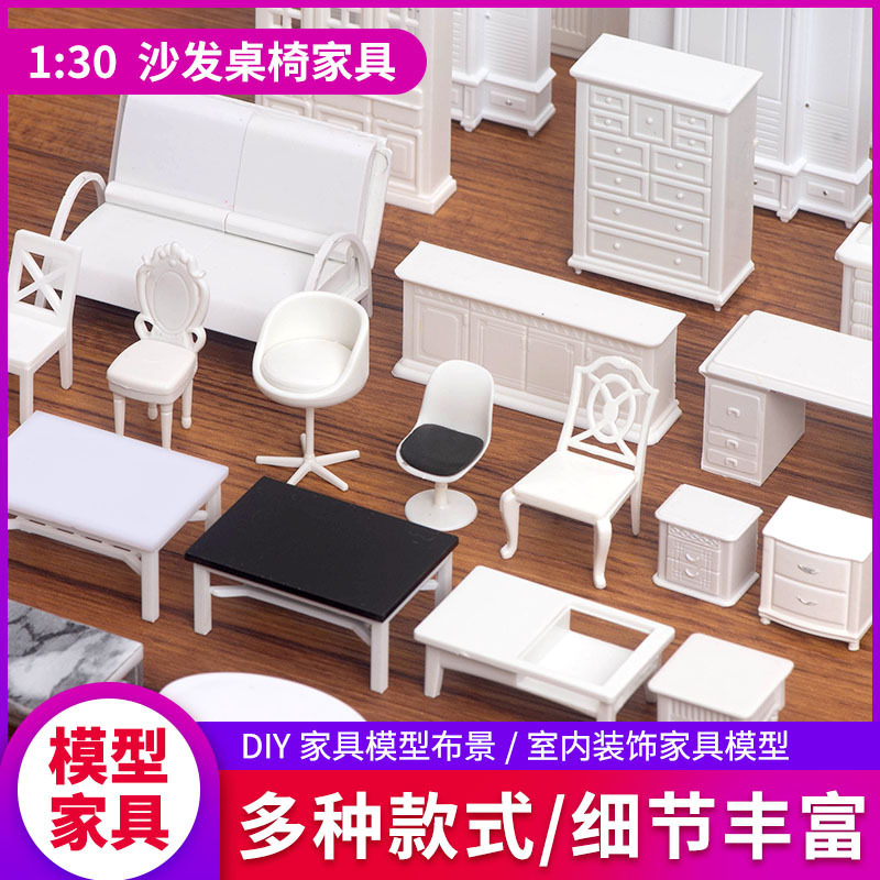 Sand table building model scene material profile apartment indoor ABS mini furniture modern cabinet chair 1:30