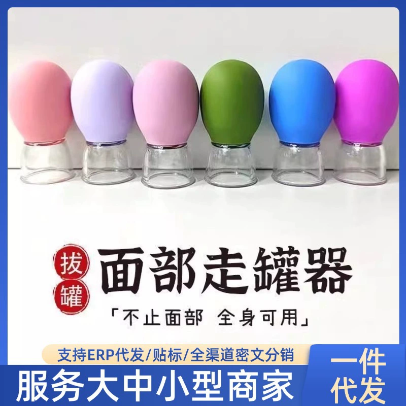 【Трендовый товар】 Устройство для баночной терапии лица для подтяжки и лифтинга лица, баночный массаж для очистки меридианов, силиконовая вакуумная чашка.