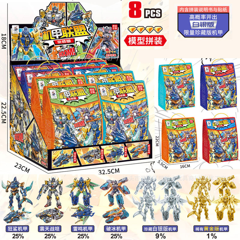 เมชา อัลไลแอนซ์ (ราคาต่อชิ้น, 8 ชิ้นต่อกล่องแสดงสินค้า) AU66-75