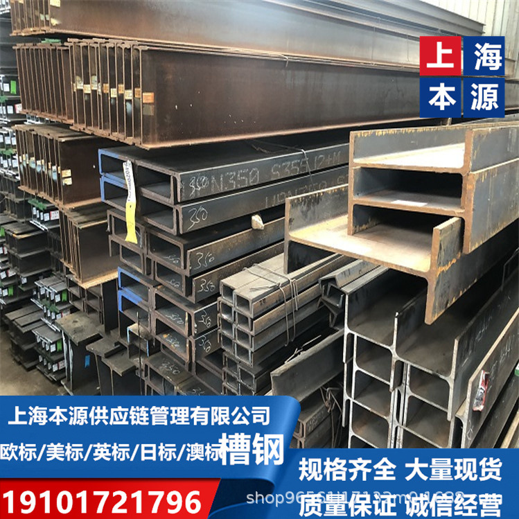 日标槽钢380*100*13*16.5莱钢批量生产S450MS