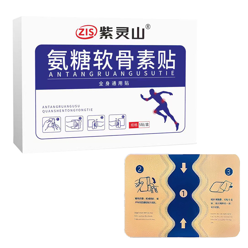 Glucosamine Chondroitin Elastic Moxa Patch for Neck Shoulder Waist Knee Joint Support 12 Patches Per Box preparation