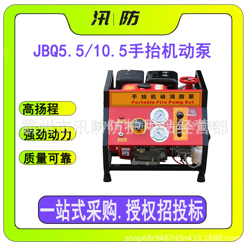 JBQ5.5/10.5多功能手抬机动泵 高扬程汽油机水泵便携式自吸消防泵