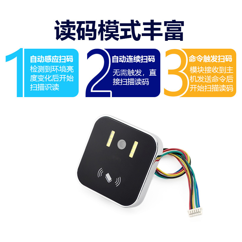 GM811-NFCˢ��ɨ��ģ�����д��IC��Ӧ�������ά��ɨ��ʶ��ģ��