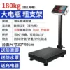 180 kilograms of red letter [Black Steel Ultra -Coarse Scholar High Storage]