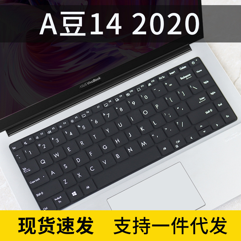For ASUS a Bean 14 ADOL14EA High Performance Lightweight i5-1135G7 Laptop Keyboard Film