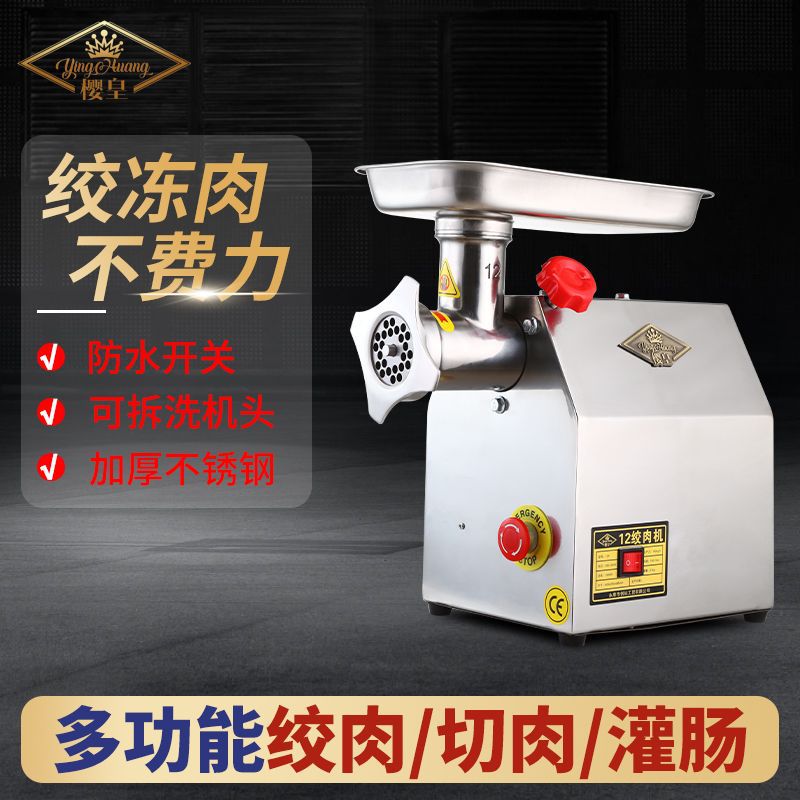 绞肉机多功能商用电动不锈钢家用全自动大功率碎肉馅灌香肠机